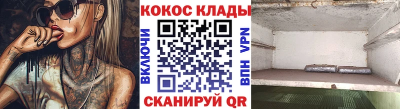 Кокаин Эквадор  Усинск 