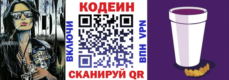 Кодеиновый сироп Lean напиток Lean (лин)  как найти закладки  Усинск 