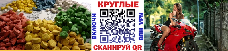 Экстази 280 MDMA  Усинск 