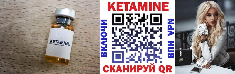 КЕТАМИН VHQ  магазин продажи наркотиков  Усинск 