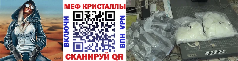 МЕФ мяу мяу Усинск