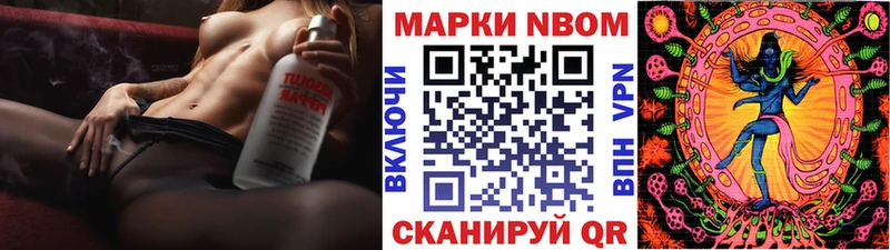 Марки NBOMe 1,5мг  Усинск 